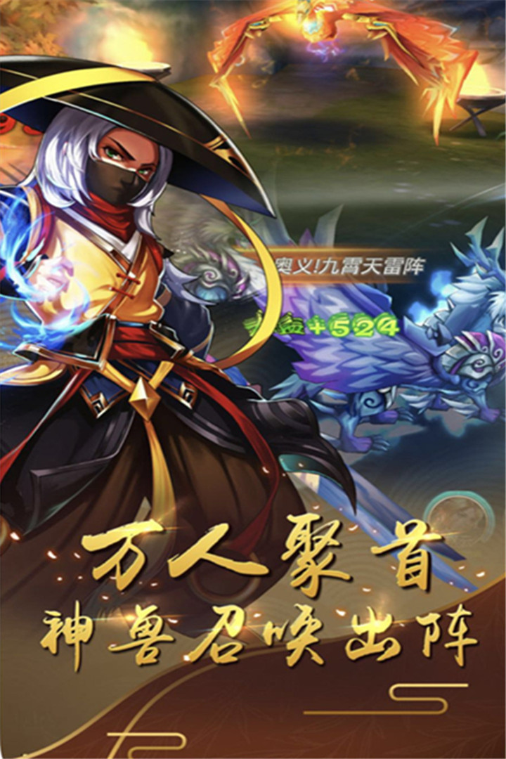 猛將天下  九游版