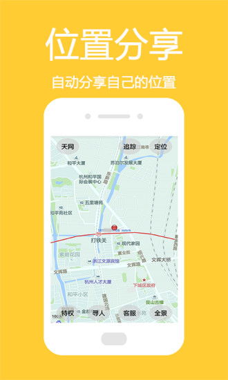 中国定位