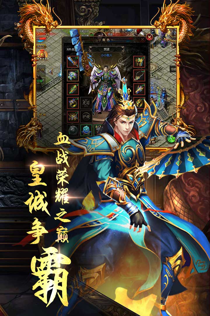 龍城圣歌 至尊版