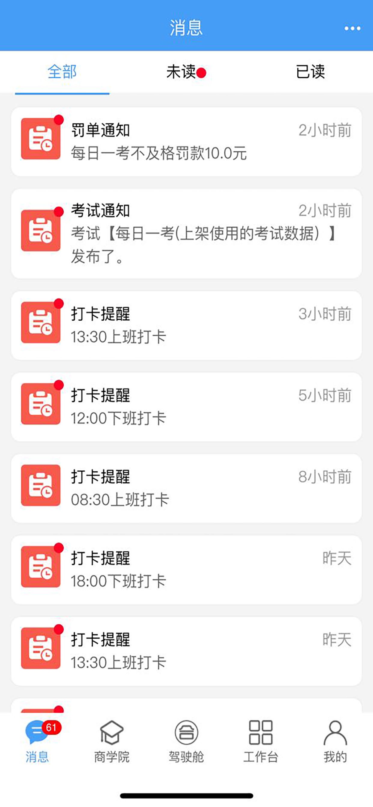 智能管理2.0
