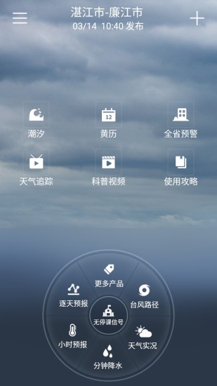 停課鈴