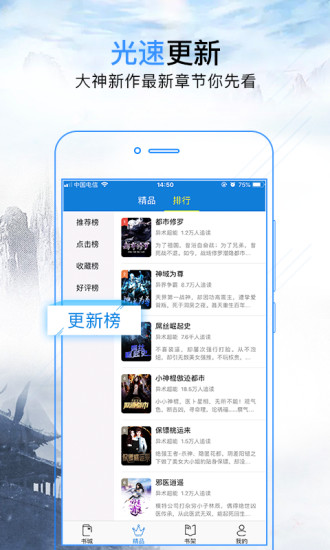 問鼎小說 免費版