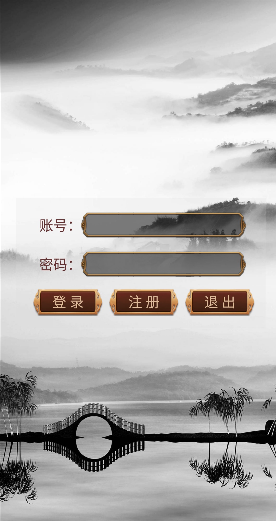 貪玩文字