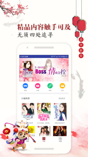 友趣閱讀 最新版