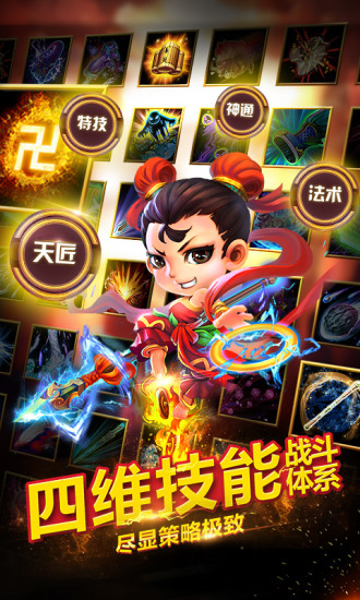 迷你西游 最新版