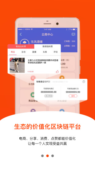 錢塘云倉