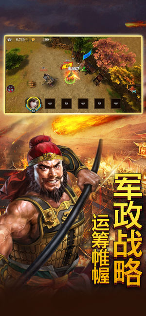三國戰(zhàn)龍傳