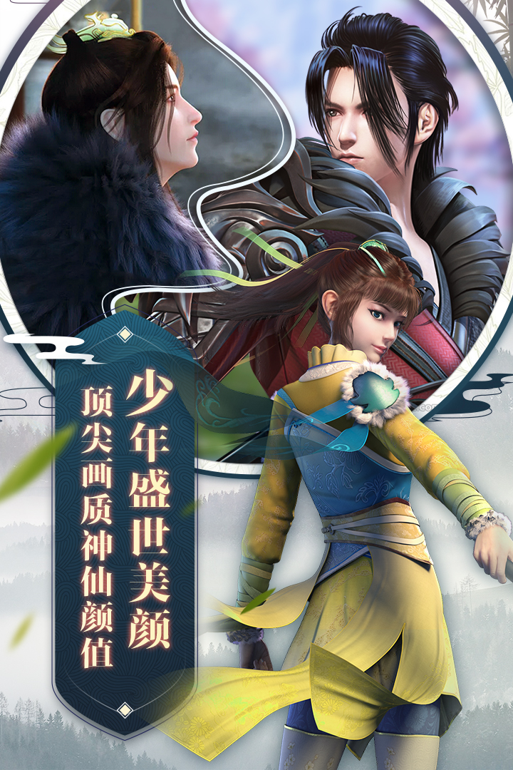 少年歌行 九游版