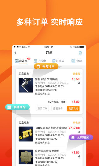 蜜蜂五金商戶