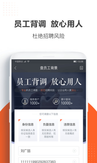 招才貓直聘