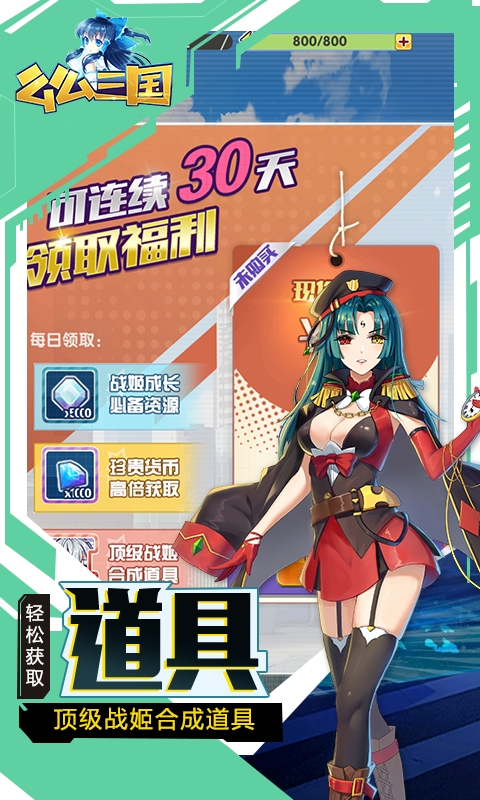 么么三國