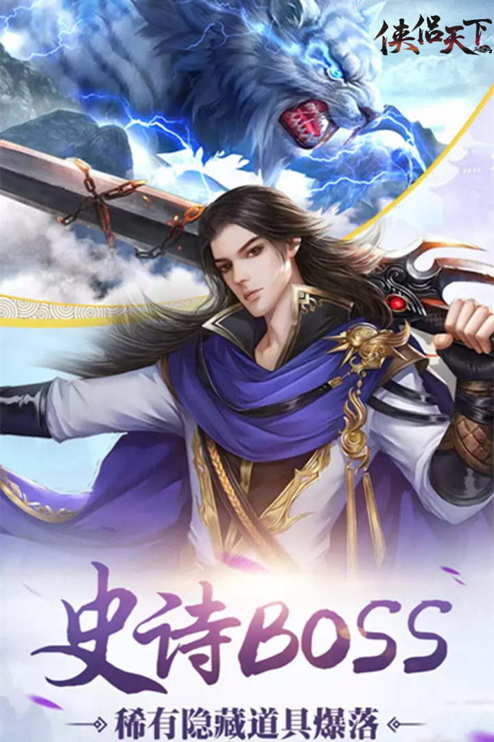 俠侶天下  九游版