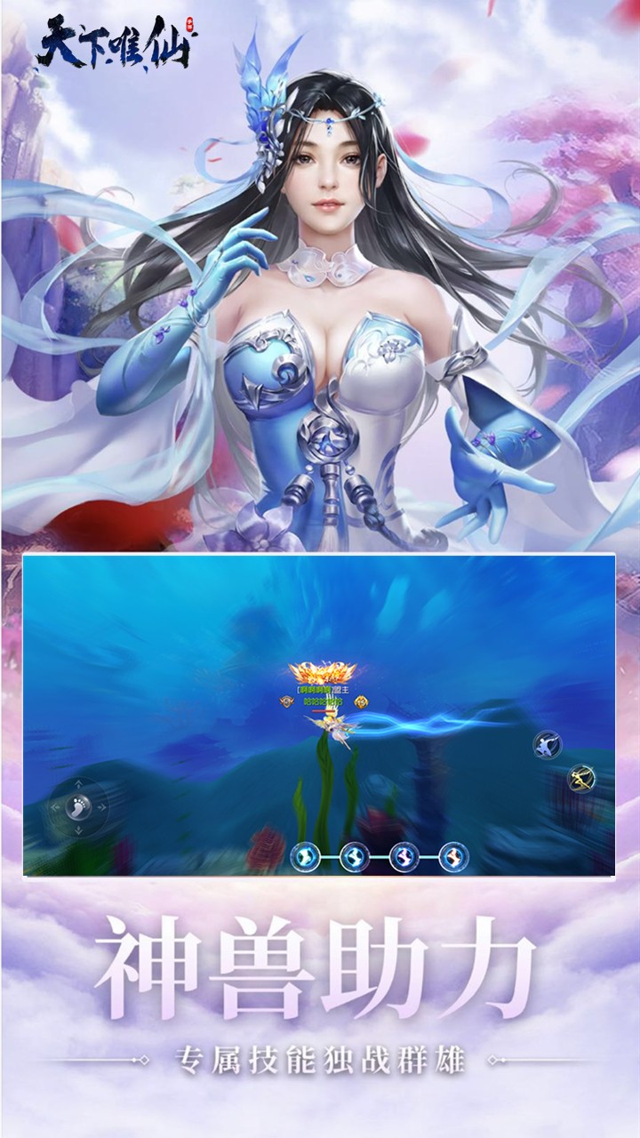 天下唯仙  果盤版
