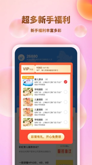 彩虹育兒