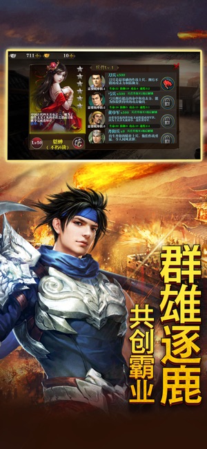 三國戰(zhàn)龍傳