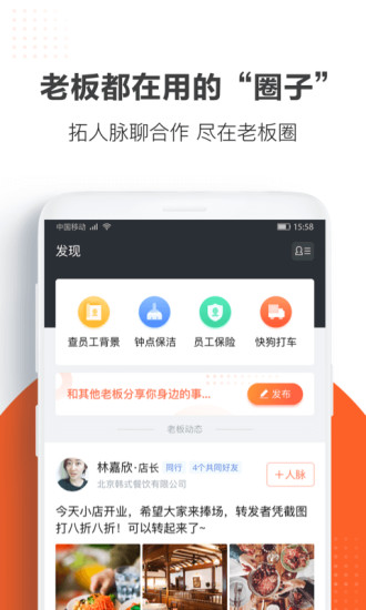 招才貓直聘
