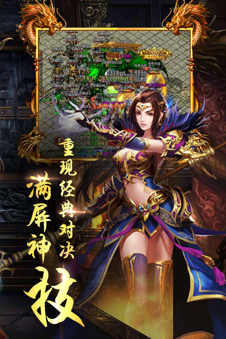 龍城圣歌 至尊版