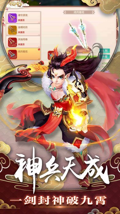 靈山傳說