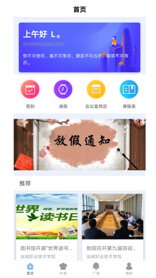 緣園