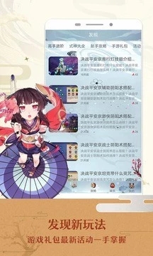 決戰(zhàn)平安京助手