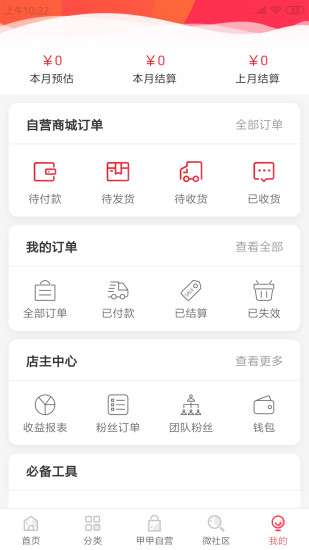 甲甲團(tuán)