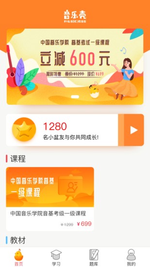 音樂殼