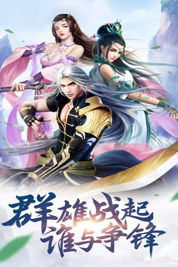 俠侶天下  九游版