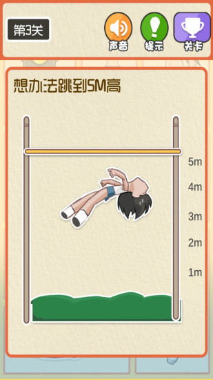 最囧運(yùn)動(dòng)會(huì)