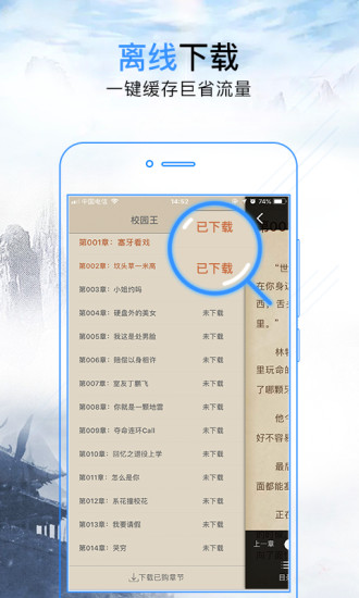 問鼎小說 免費版