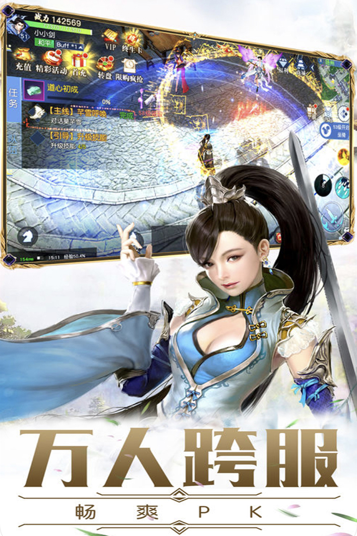 龍刃  九游版