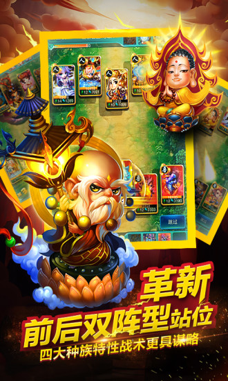 迷你西游 公益服