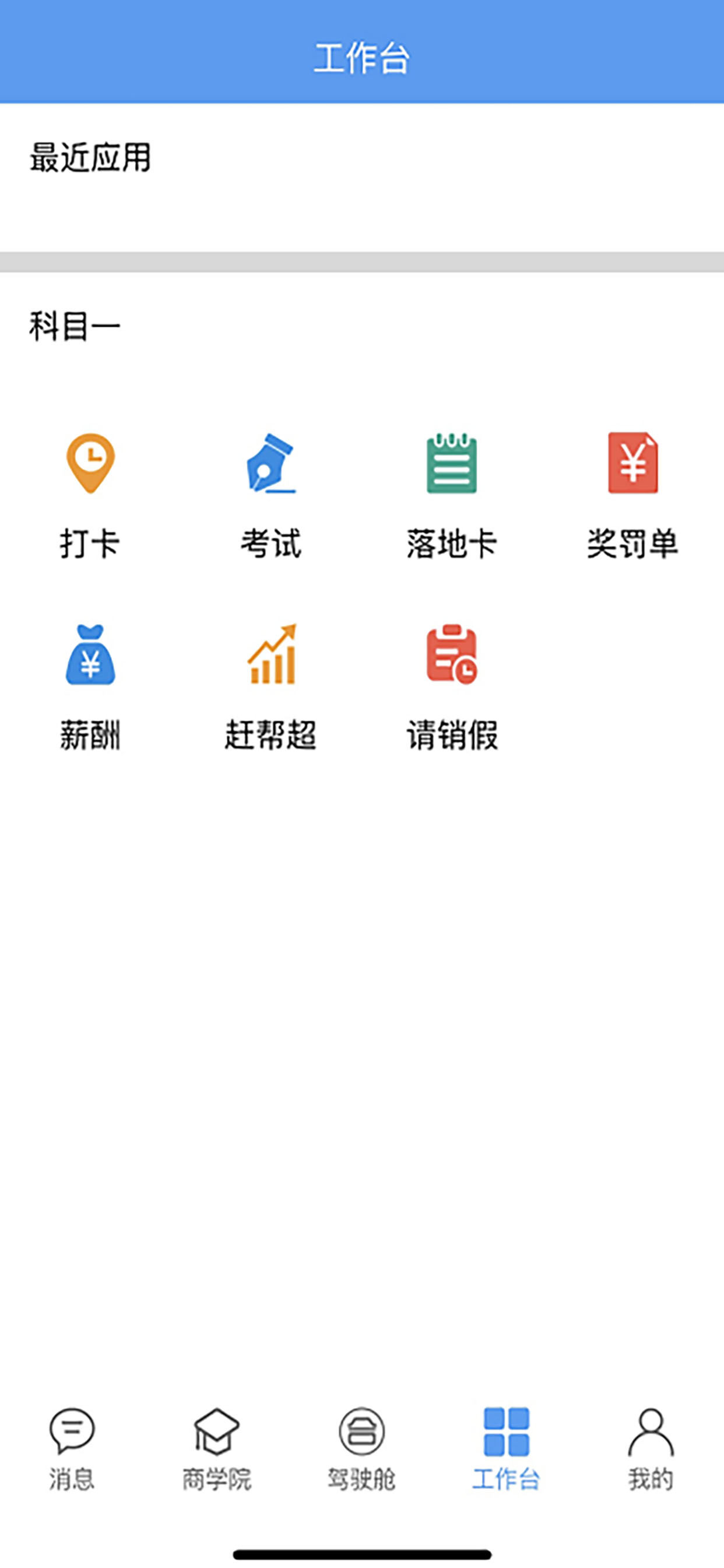 智能管理2.0