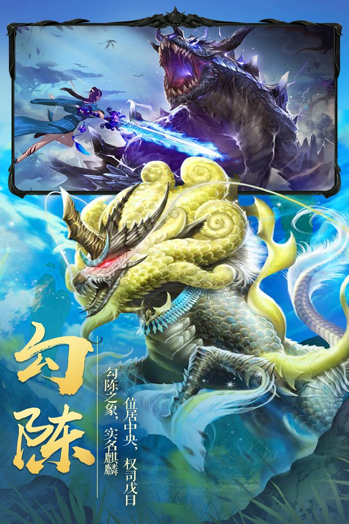 靈域修仙  九游版