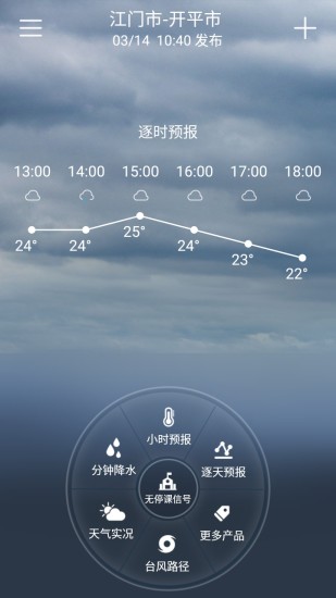 停課鈴