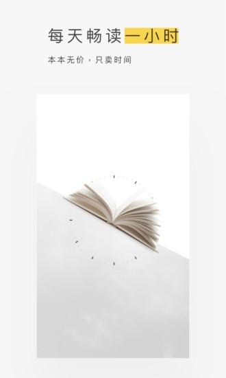 網(wǎng)易蝸牛讀書 安卓版