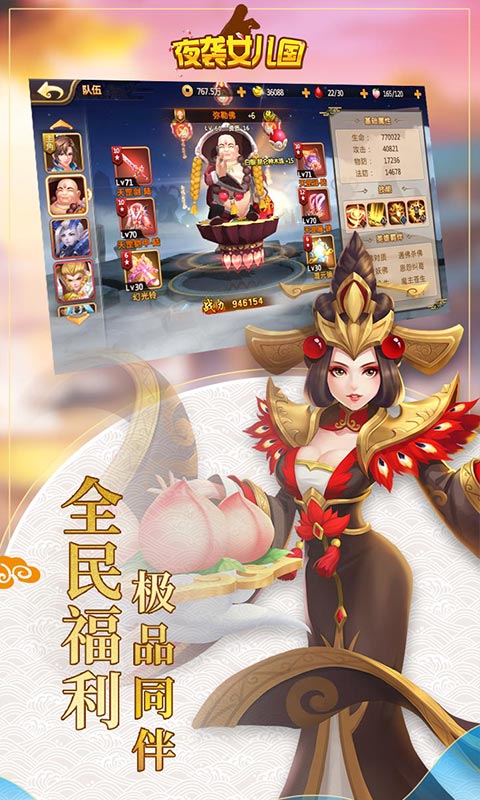 夜襲女兒國