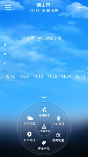 停課鈴