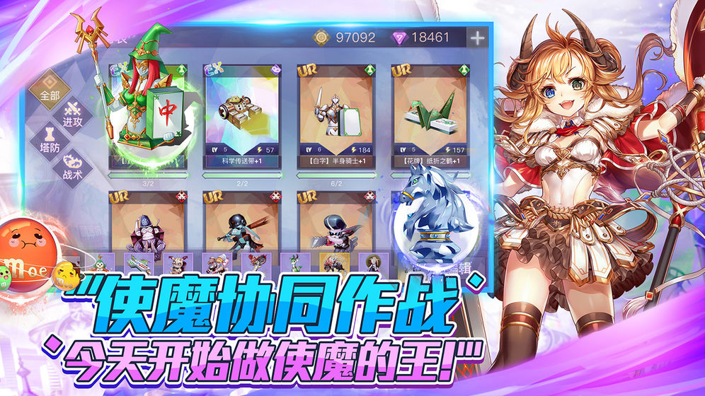 萌王EX 公測版