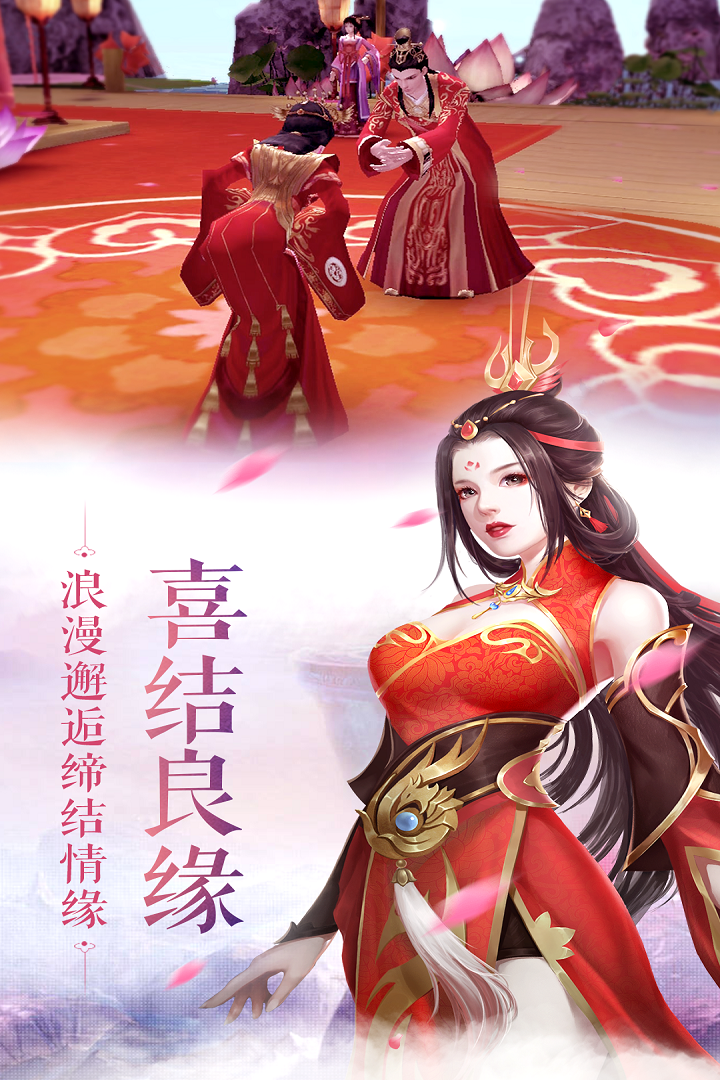 三生訣  九游版