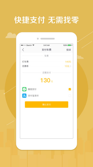 鼎駿出行