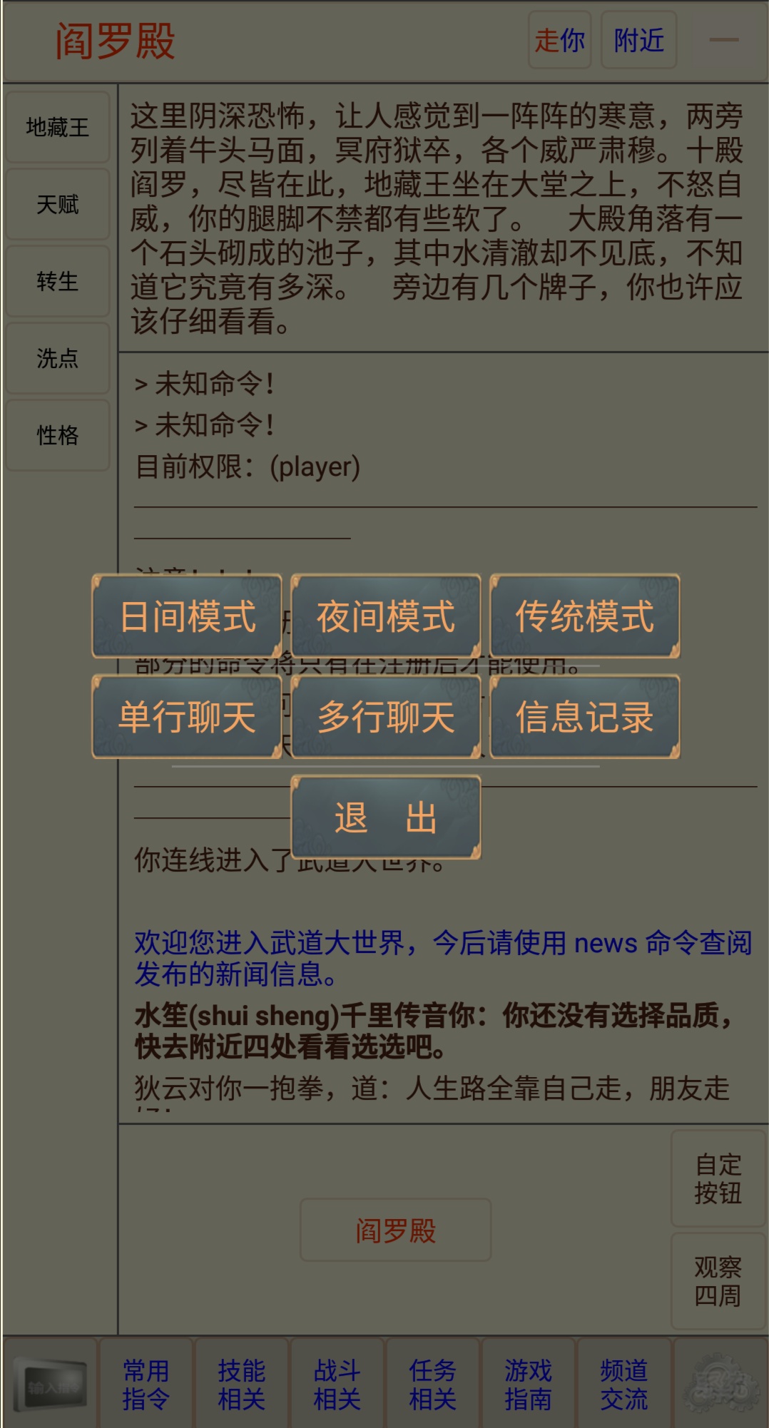 貪玩文字