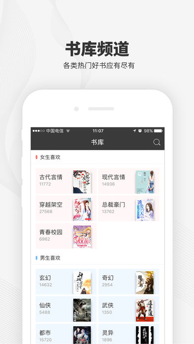 梧桐閱讀 App