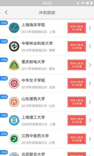 高考志愿填報專家