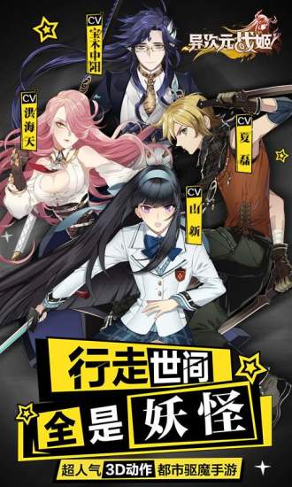 異次元戰(zhàn)姬 官方版