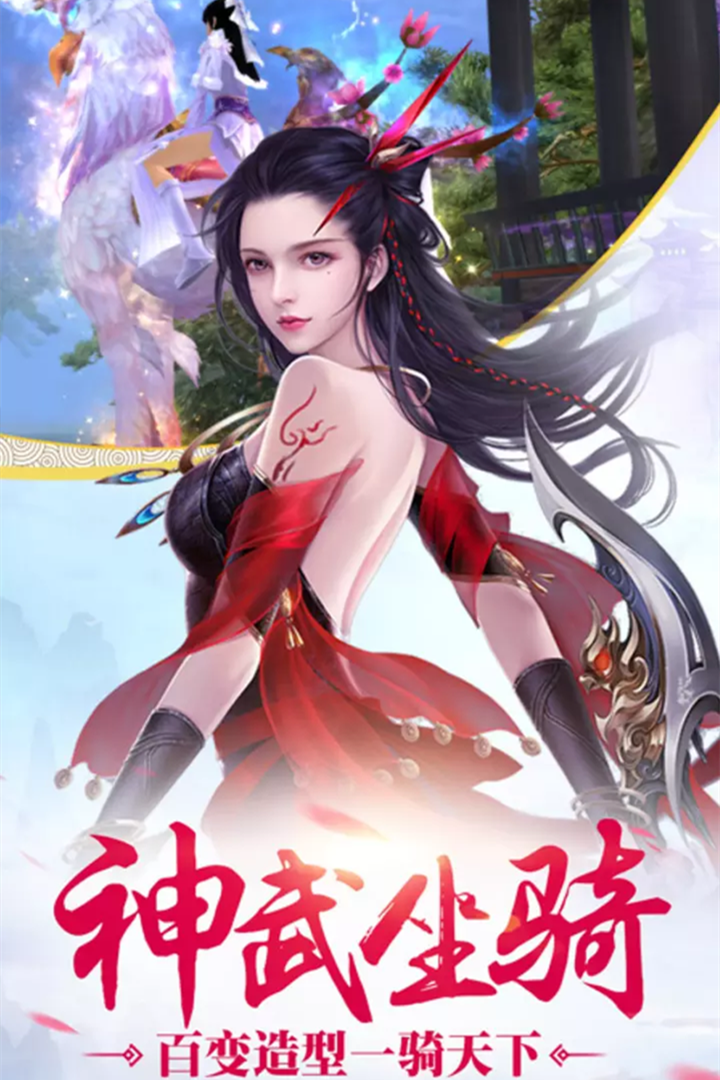 俠侶天下  九游版