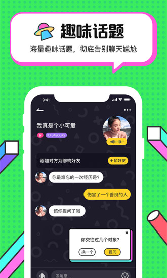 聊鴨