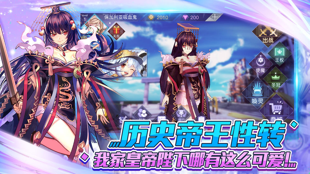 萌王EX 國際服