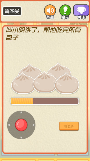 最囧運(yùn)動(dòng)會(huì)