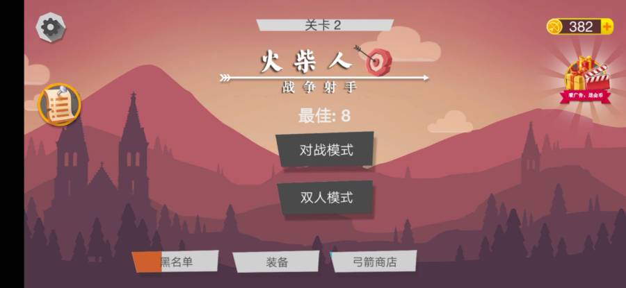 火柴人戰(zhàn)爭射手