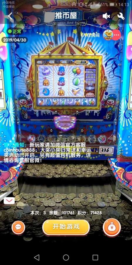推幣屋